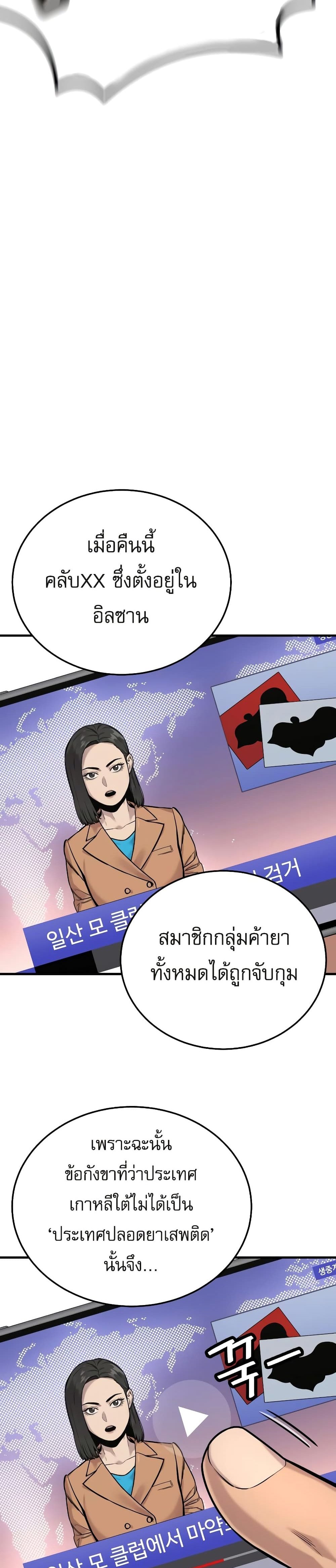 Return of the Bloodthirsty Police ตำรวจนักฆ่า แปลไทย