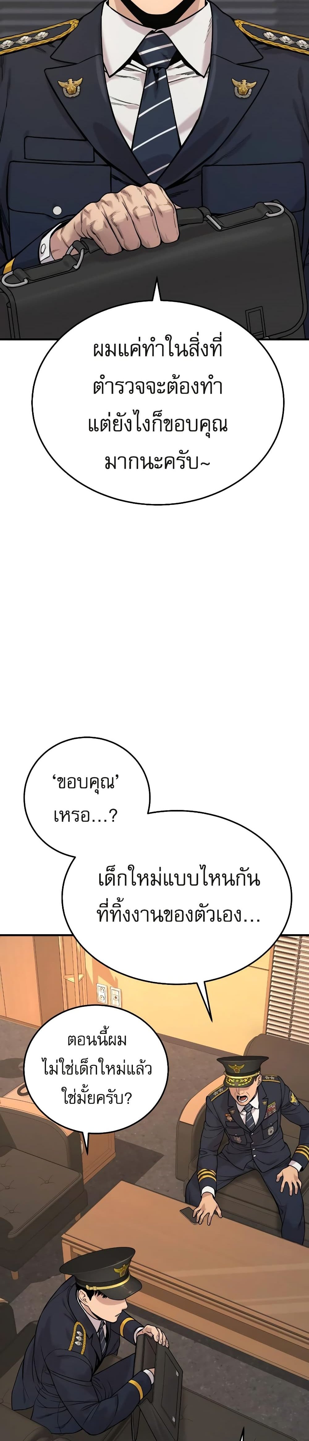 Return of the Bloodthirsty Police ตำรวจนักฆ่า แปลไทย