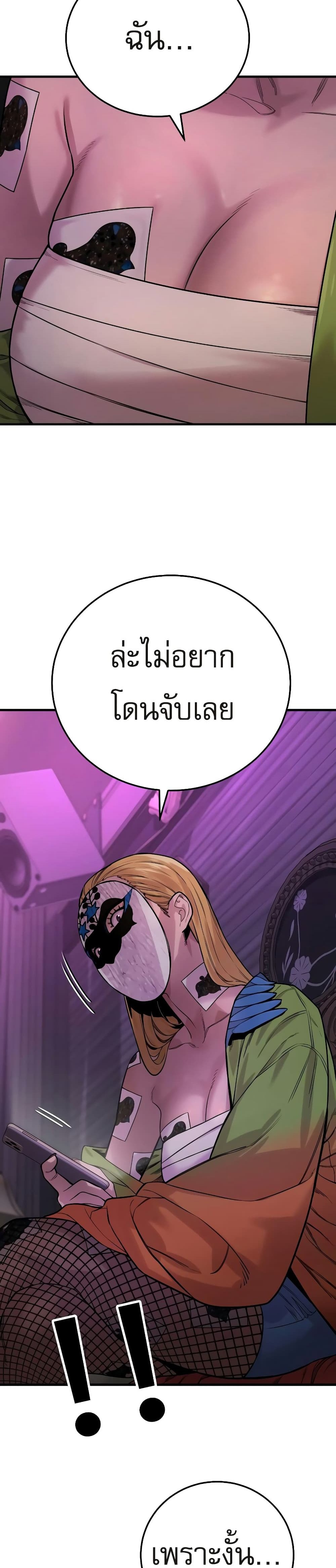 Return of the Bloodthirsty Police ตำรวจนักฆ่า แปลไทย