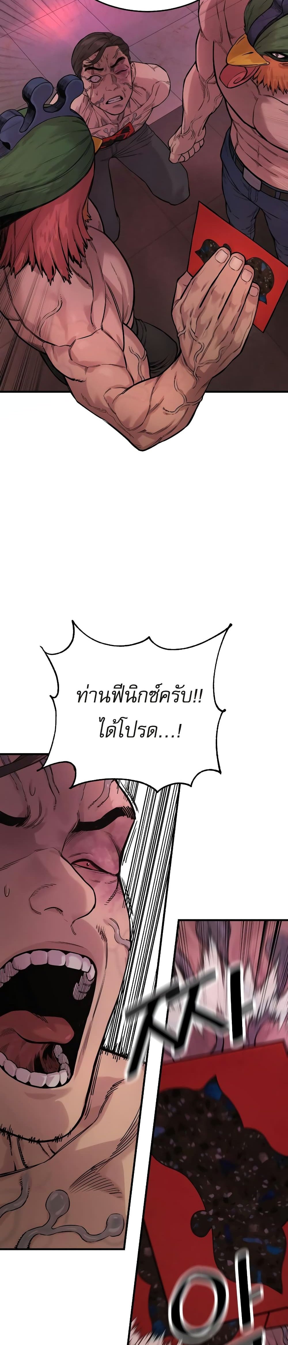 Return of the Bloodthirsty Police ตำรวจนักฆ่า แปลไทย