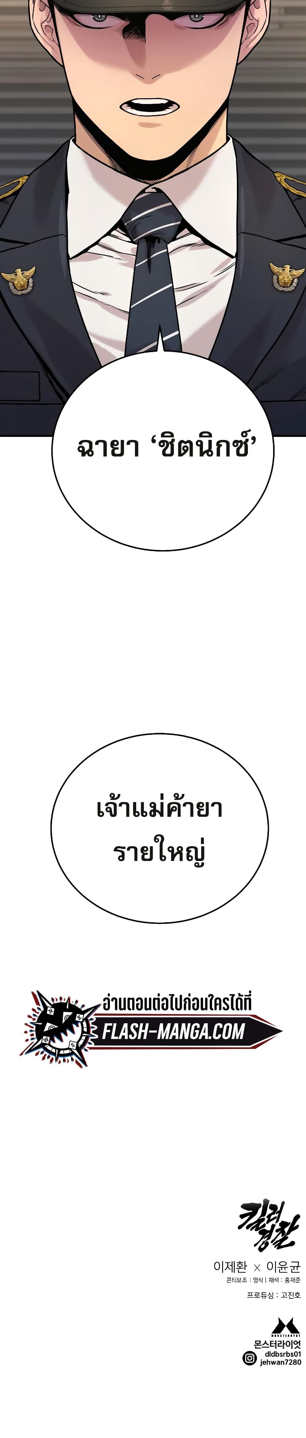 Return of the Bloodthirsty Police ตำรวจนักฆ่า แปลไทย