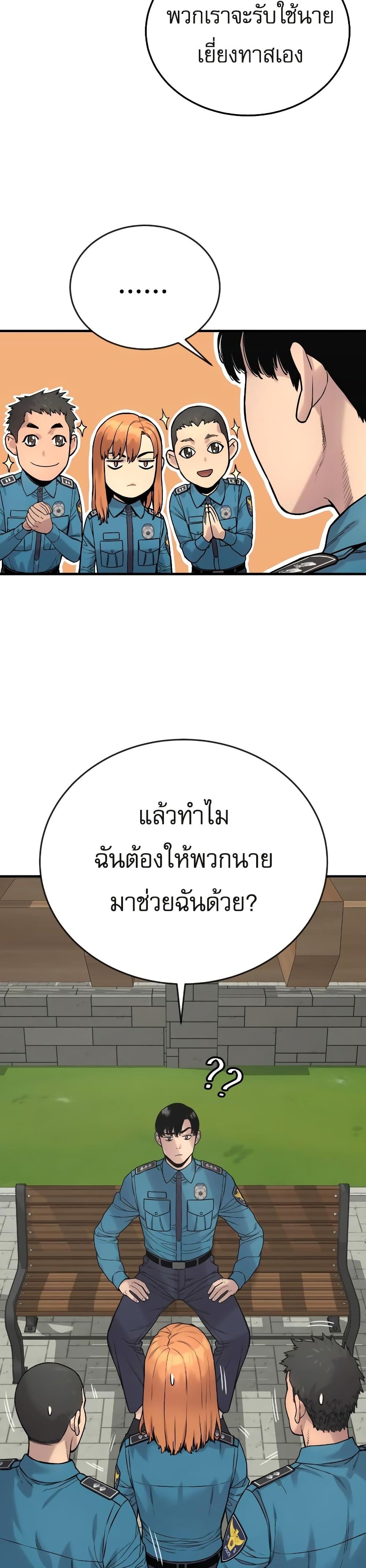 Return of the Bloodthirsty Police ตำรวจนักฆ่า แปลไทย