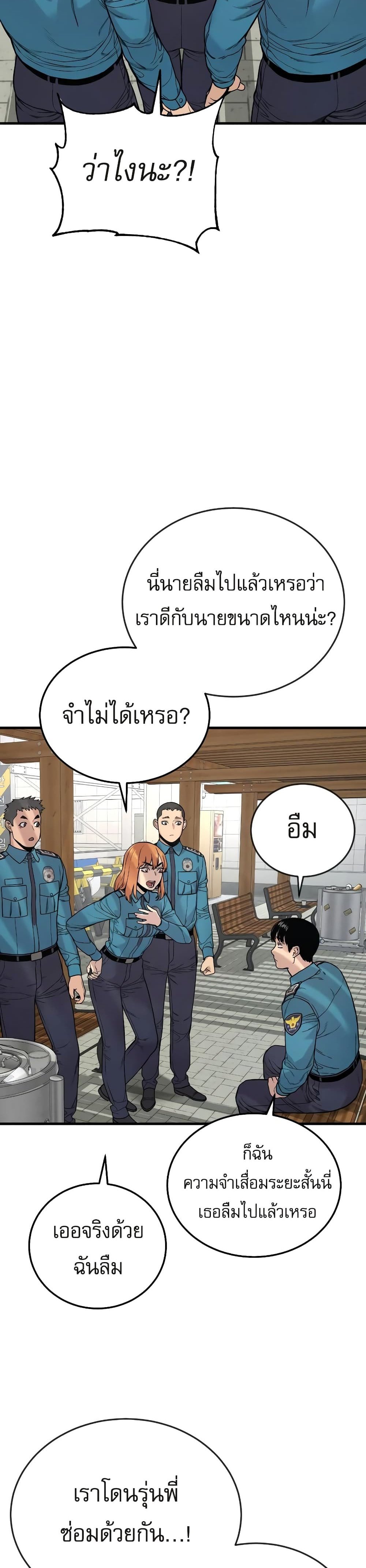 Return of the Bloodthirsty Police ตำรวจนักฆ่า แปลไทย