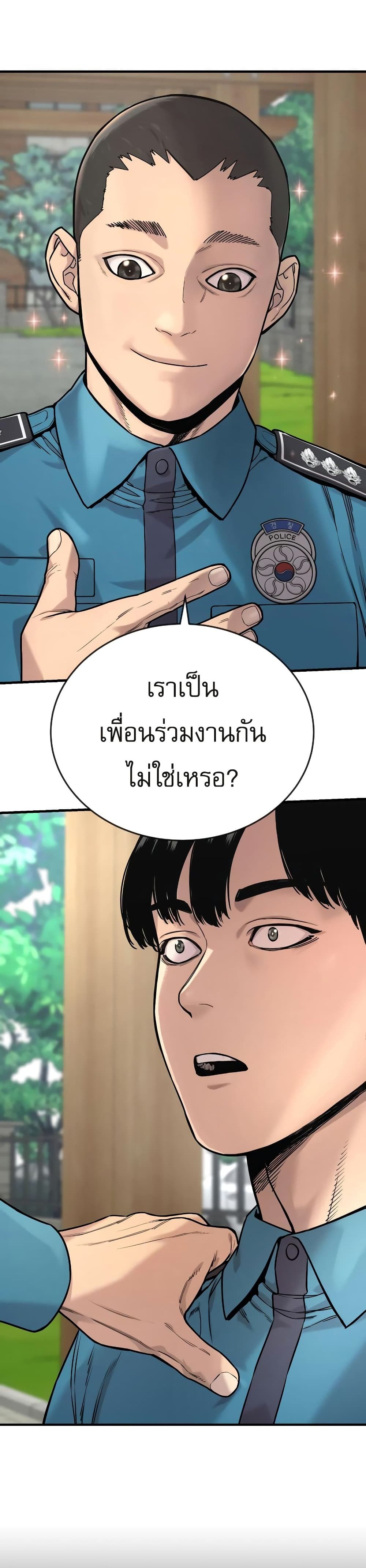 Return of the Bloodthirsty Police ตำรวจนักฆ่า แปลไทย