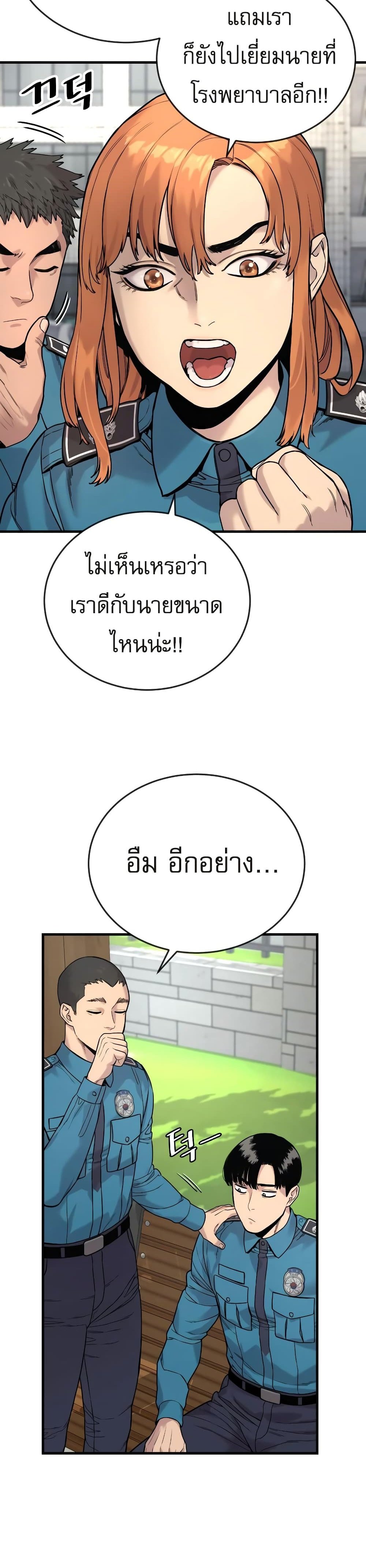 Return of the Bloodthirsty Police ตำรวจนักฆ่า แปลไทย