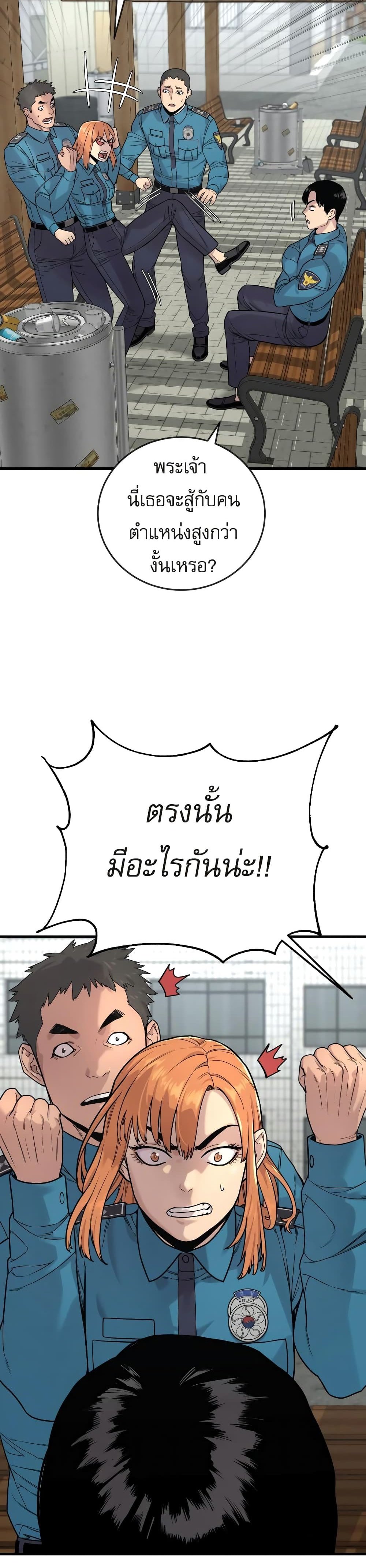 Return of the Bloodthirsty Police ตำรวจนักฆ่า แปลไทย