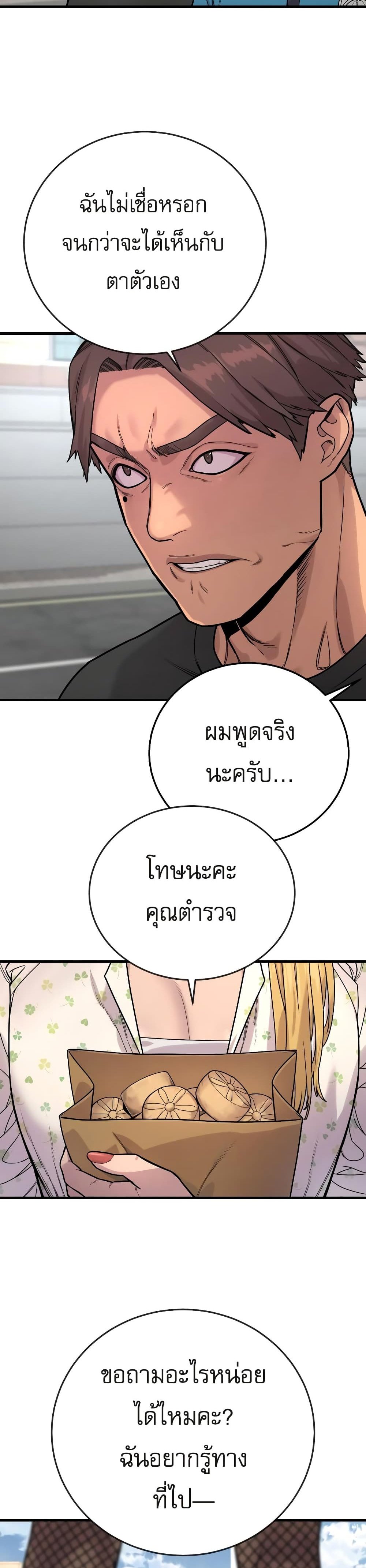 Return of the Bloodthirsty Police ตำรวจนักฆ่า แปลไทย