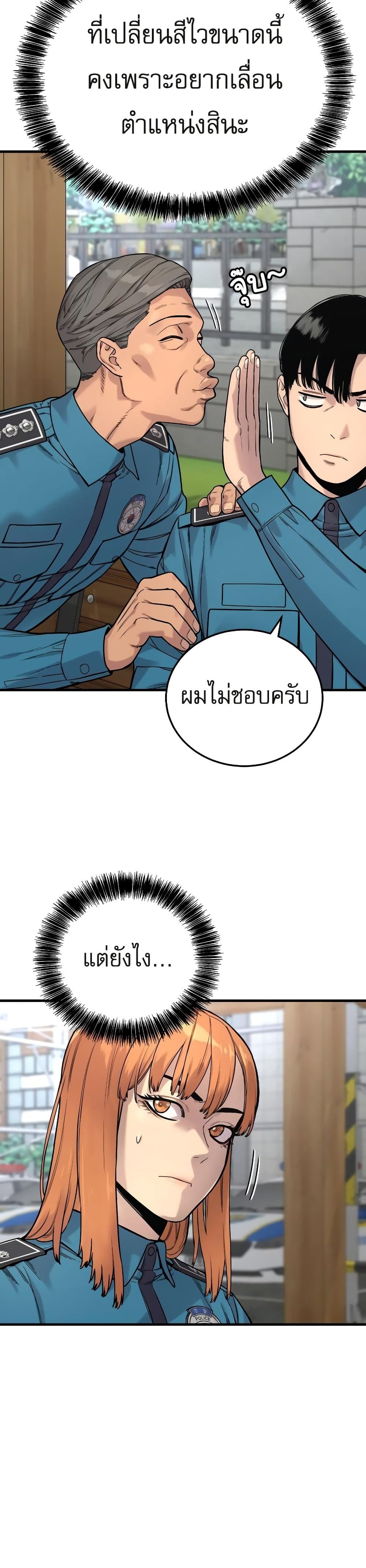 Return of the Bloodthirsty Police ตำรวจนักฆ่า แปลไทย