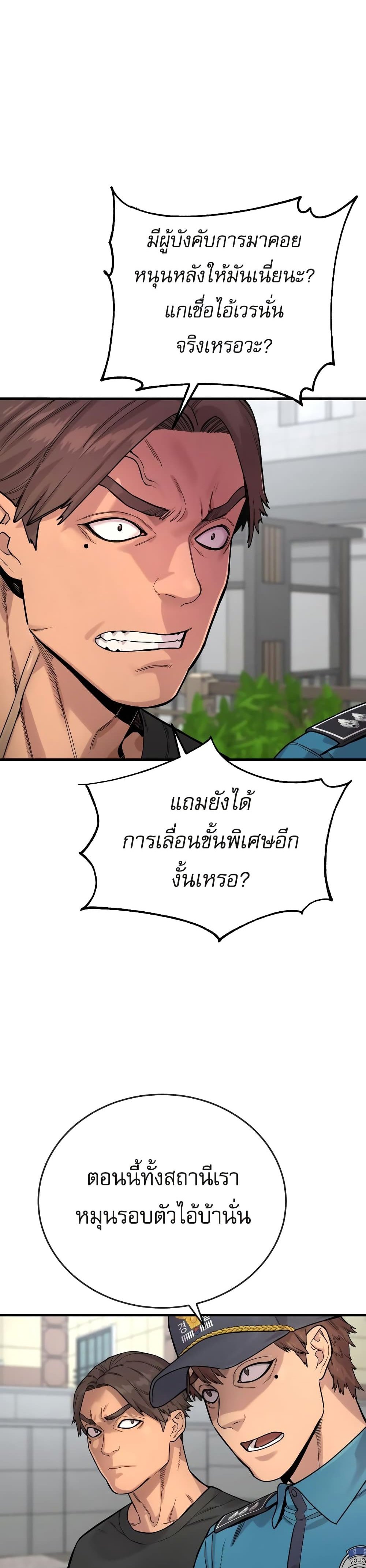 Return of the Bloodthirsty Police ตำรวจนักฆ่า แปลไทย