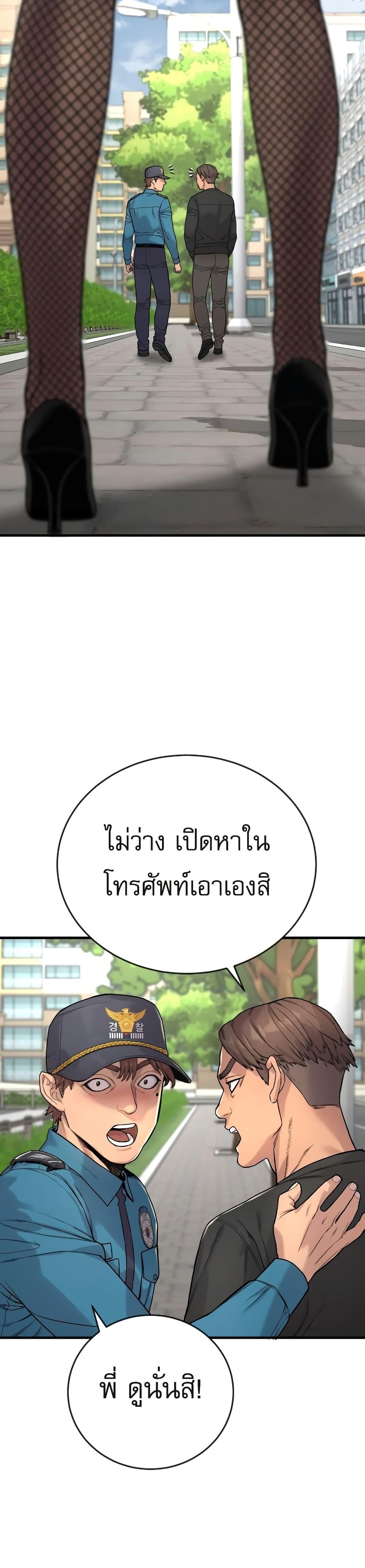 Return of the Bloodthirsty Police ตำรวจนักฆ่า แปลไทย