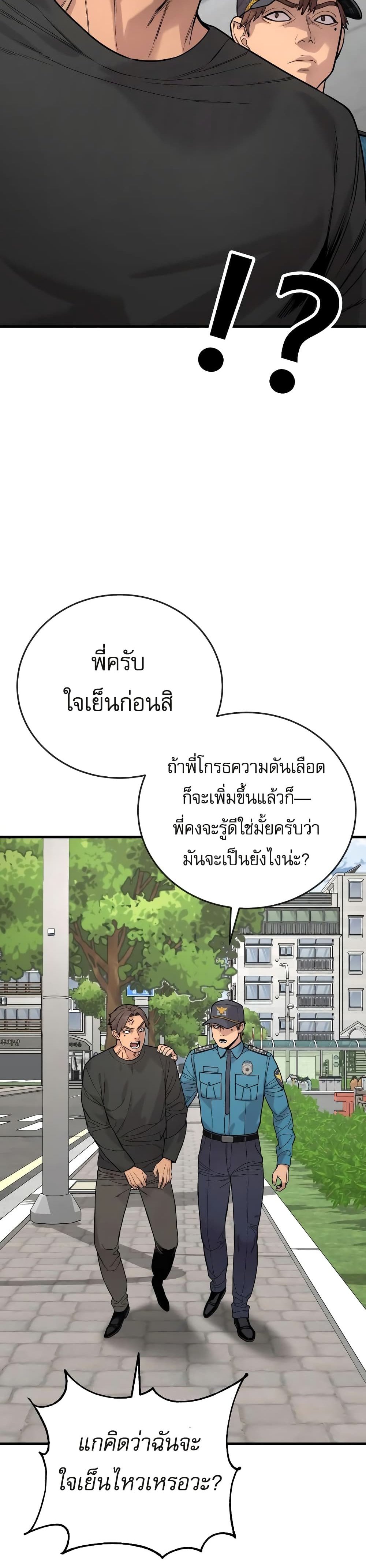 Return of the Bloodthirsty Police ตำรวจนักฆ่า แปลไทย