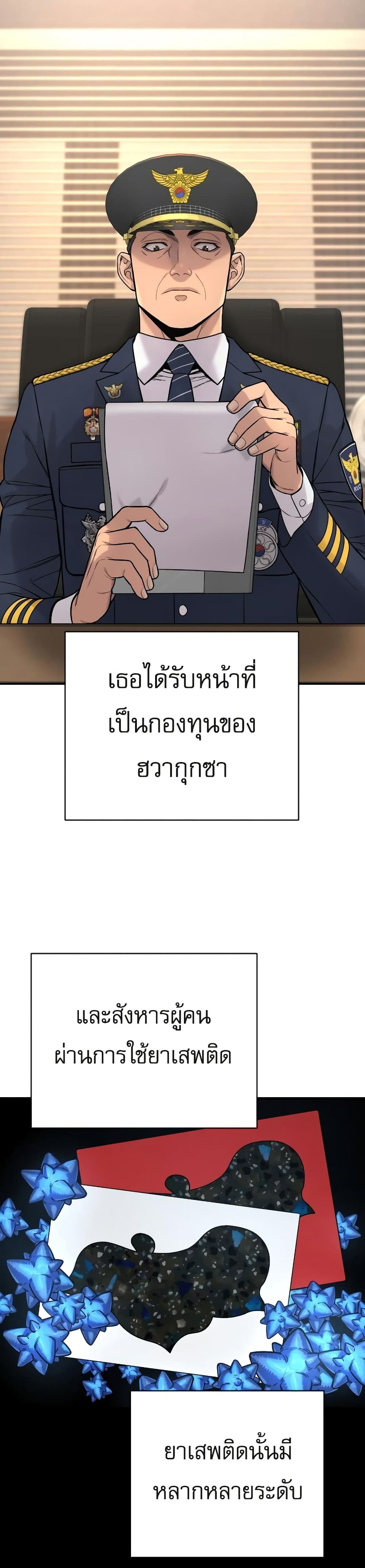 Return of the Bloodthirsty Police ตำรวจนักฆ่า แปลไทย