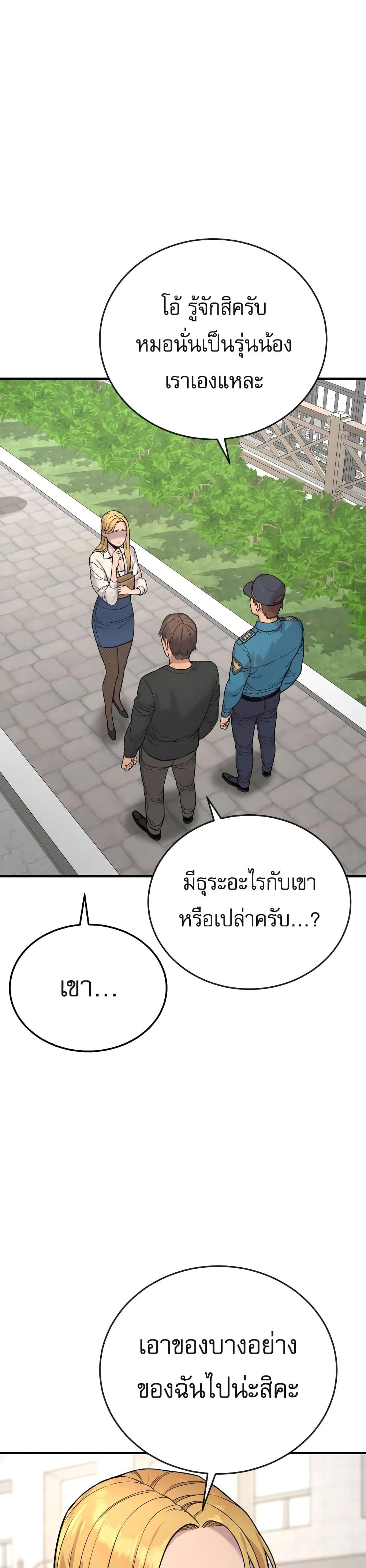 Return of the Bloodthirsty Police ตำรวจนักฆ่า แปลไทย