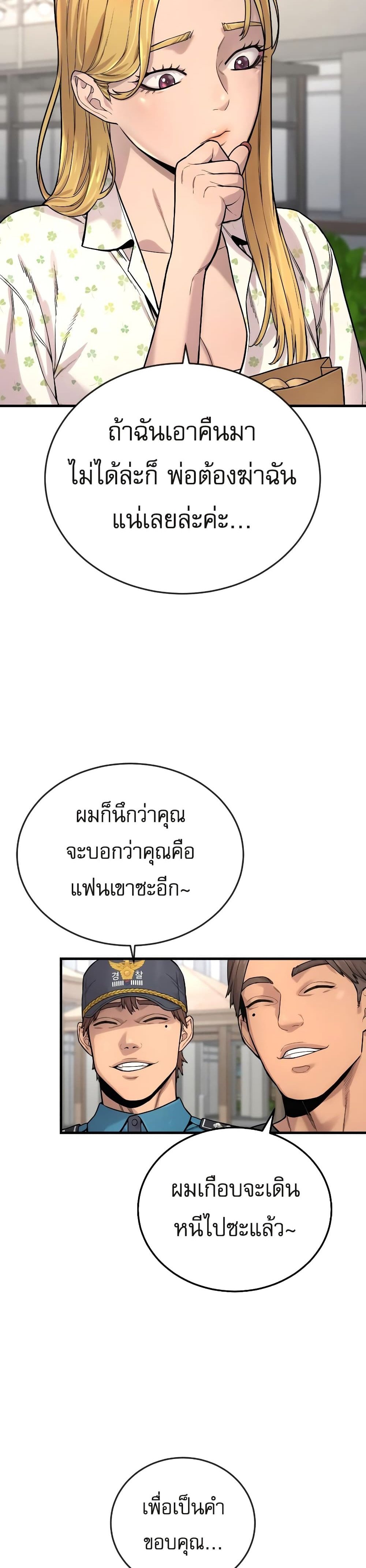 Return of the Bloodthirsty Police ตำรวจนักฆ่า แปลไทย