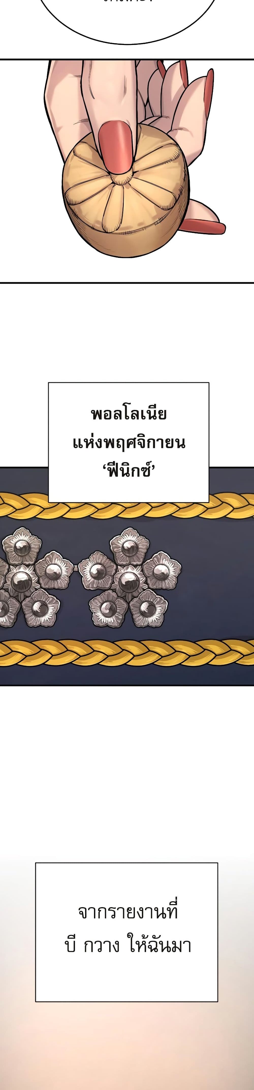 Return of the Bloodthirsty Police ตำรวจนักฆ่า แปลไทย