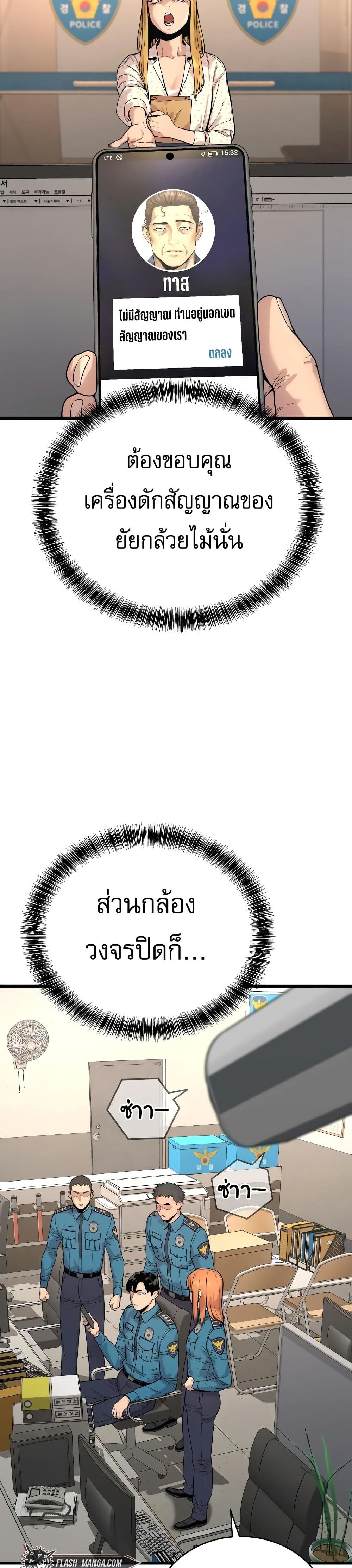 Return of the Bloodthirsty Police ตำรวจนักฆ่า แปลไทย