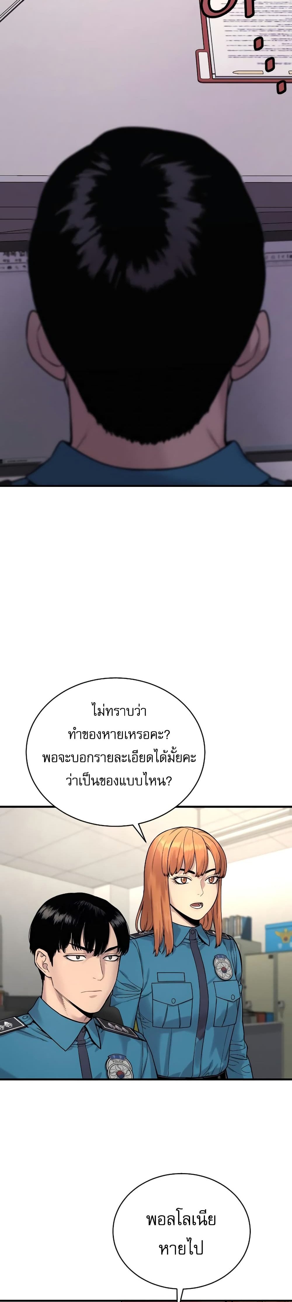 Return of the Bloodthirsty Police ตำรวจนักฆ่า แปลไทย