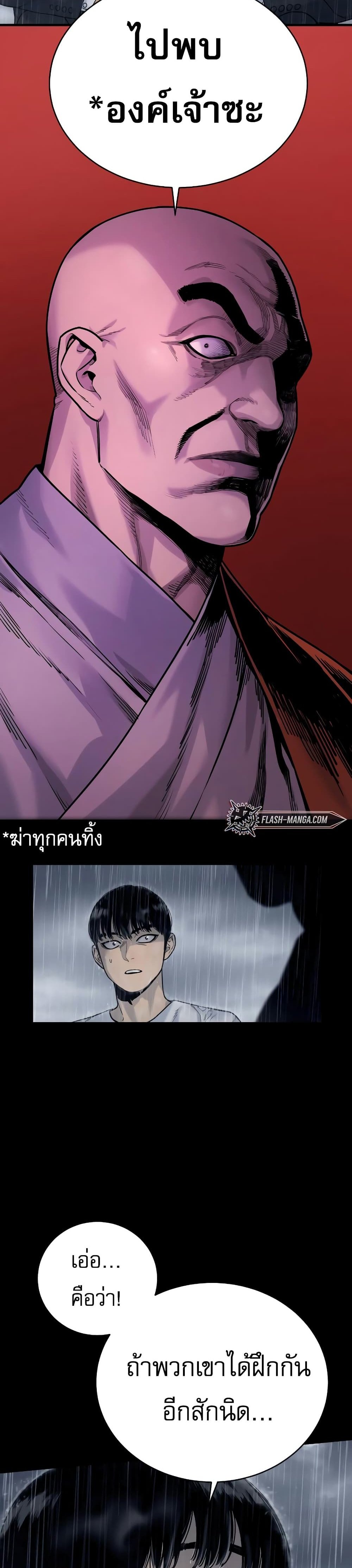 Return of the Bloodthirsty Police ตำรวจนักฆ่า แปลไทย