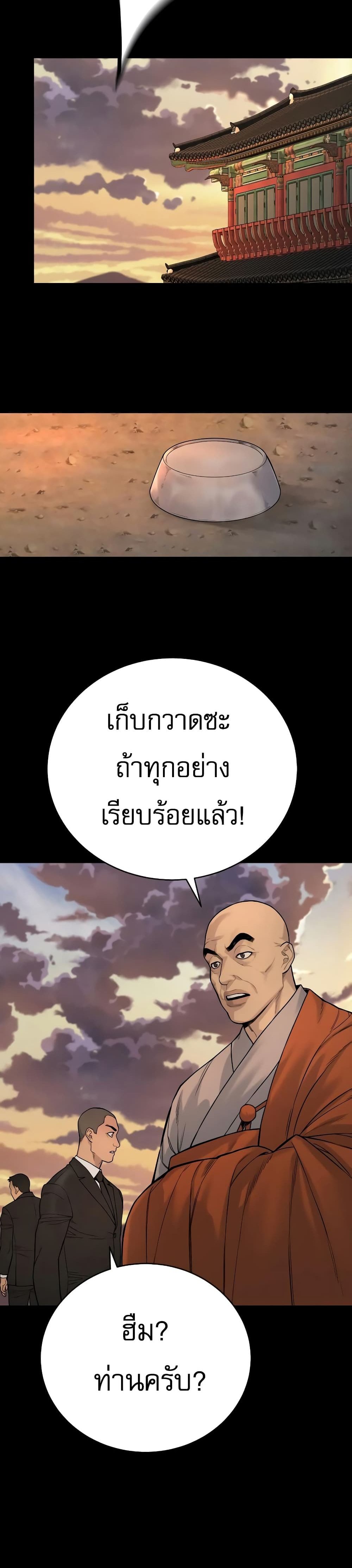 Return of the Bloodthirsty Police ตำรวจนักฆ่า แปลไทย