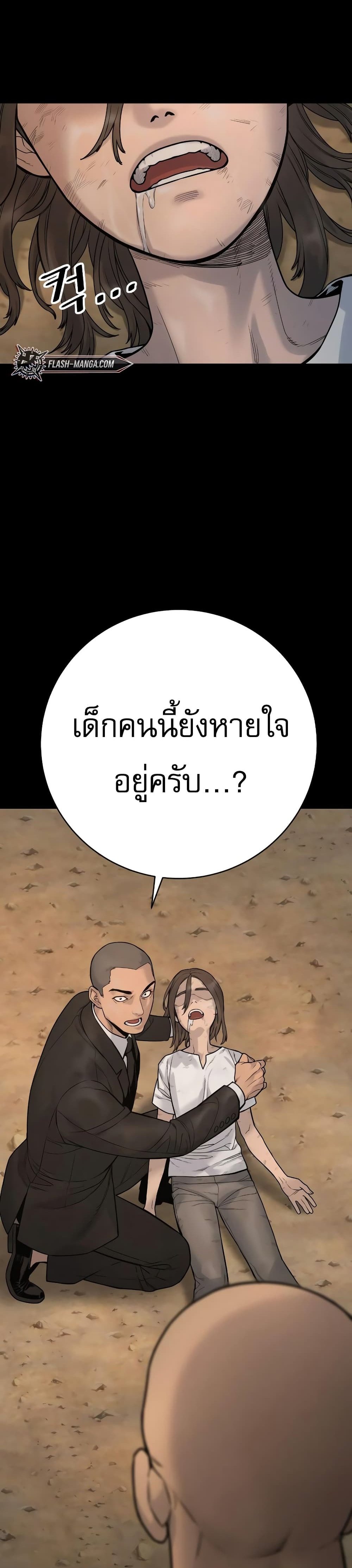 Return of the Bloodthirsty Police ตำรวจนักฆ่า แปลไทย