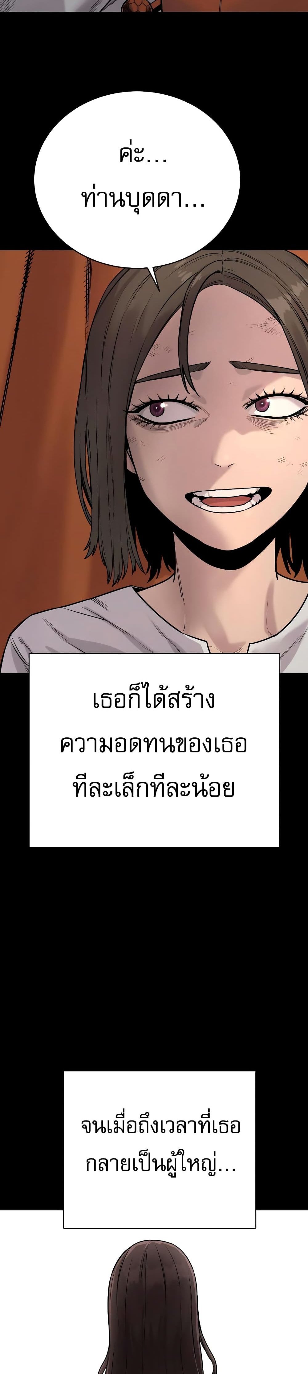 Return of the Bloodthirsty Police ตำรวจนักฆ่า แปลไทย