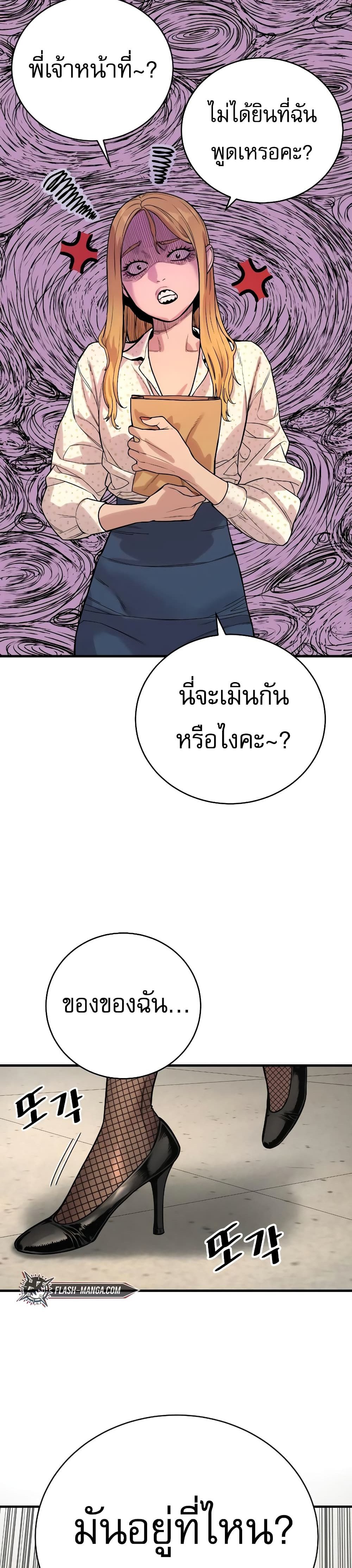 Return of the Bloodthirsty Police ตำรวจนักฆ่า แปลไทย