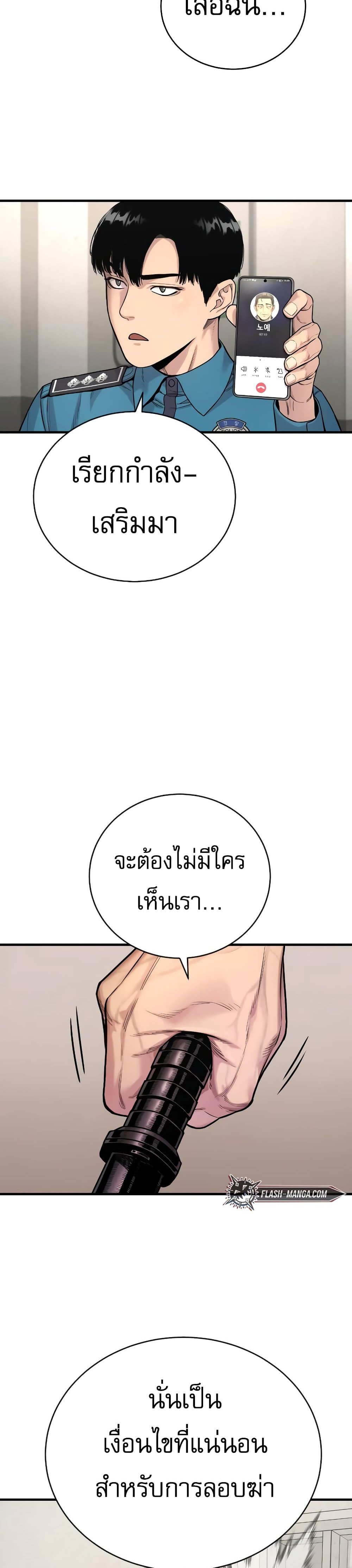 Return of the Bloodthirsty Police ตำรวจนักฆ่า แปลไทย