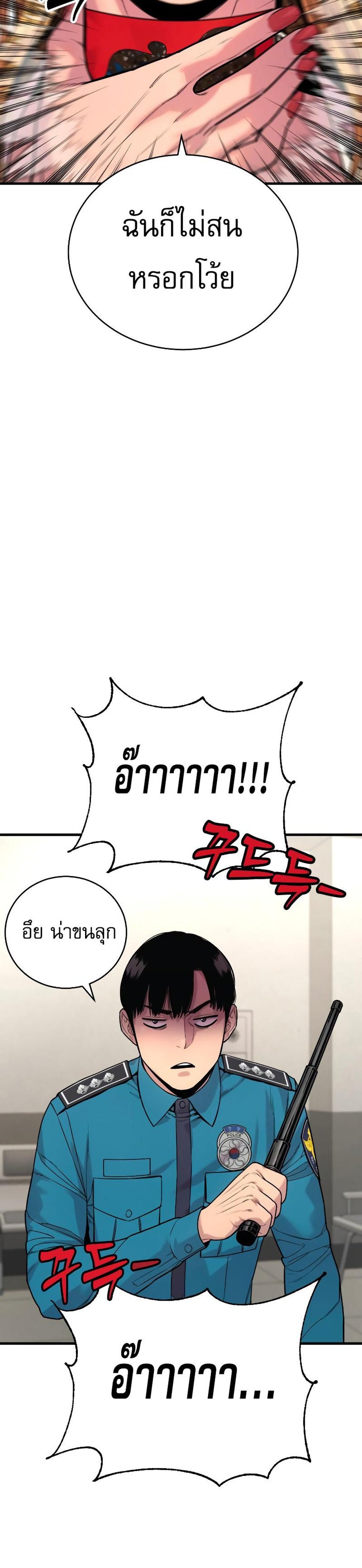 Return of the Bloodthirsty Police ตำรวจนักฆ่า แปลไทย