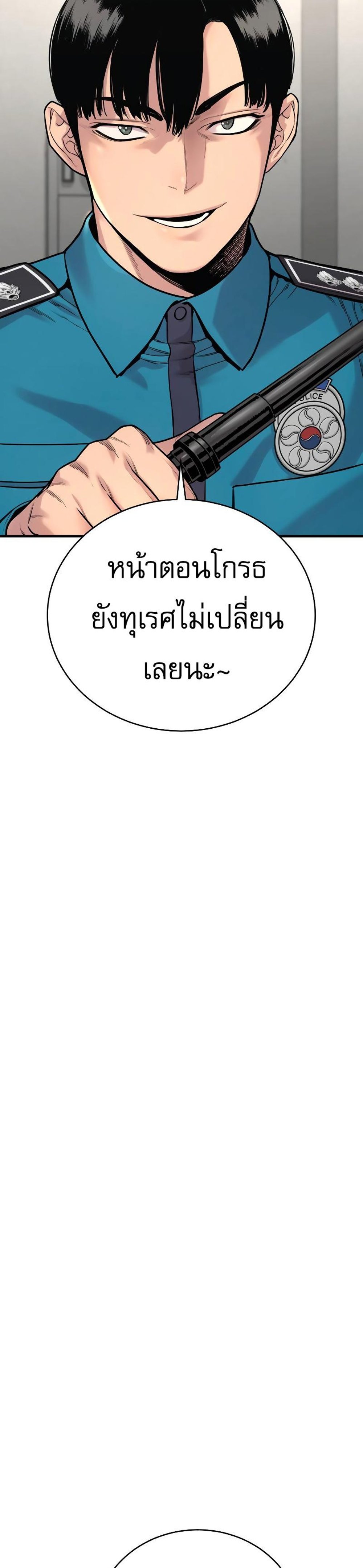 Return of the Bloodthirsty Police ตำรวจนักฆ่า แปลไทย