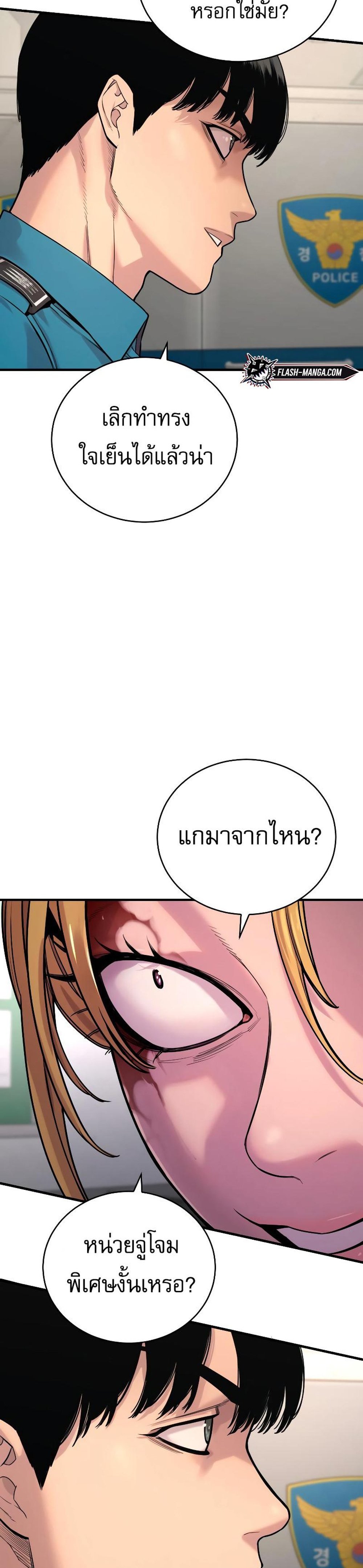 Return of the Bloodthirsty Police ตำรวจนักฆ่า แปลไทย