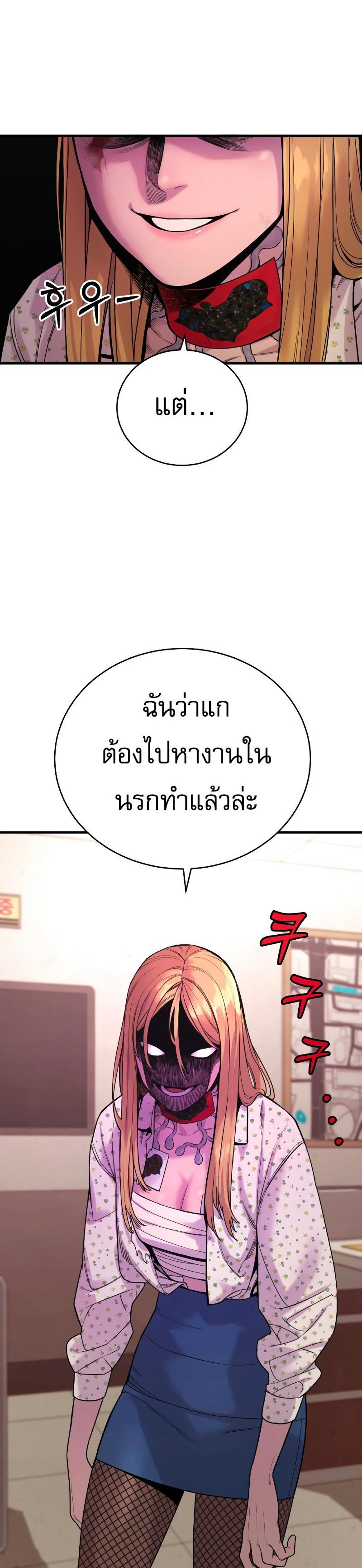 Return of the Bloodthirsty Police ตำรวจนักฆ่า แปลไทย