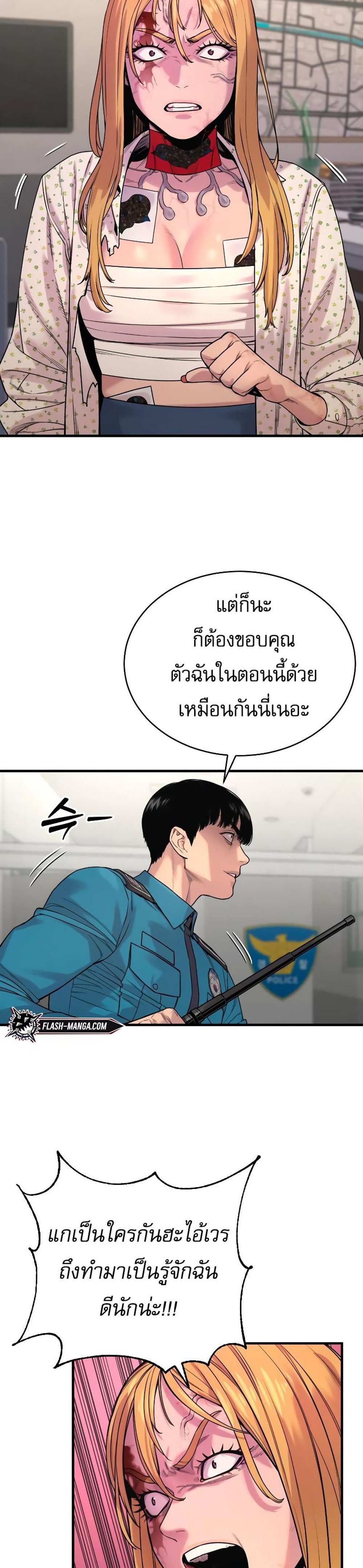 Return of the Bloodthirsty Police ตำรวจนักฆ่า แปลไทย