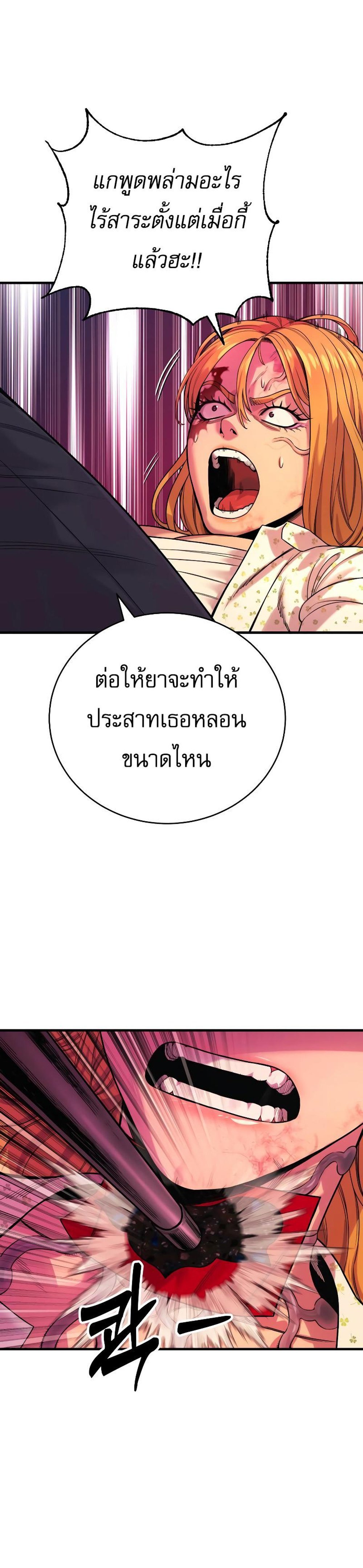 Return of the Bloodthirsty Police ตำรวจนักฆ่า แปลไทย