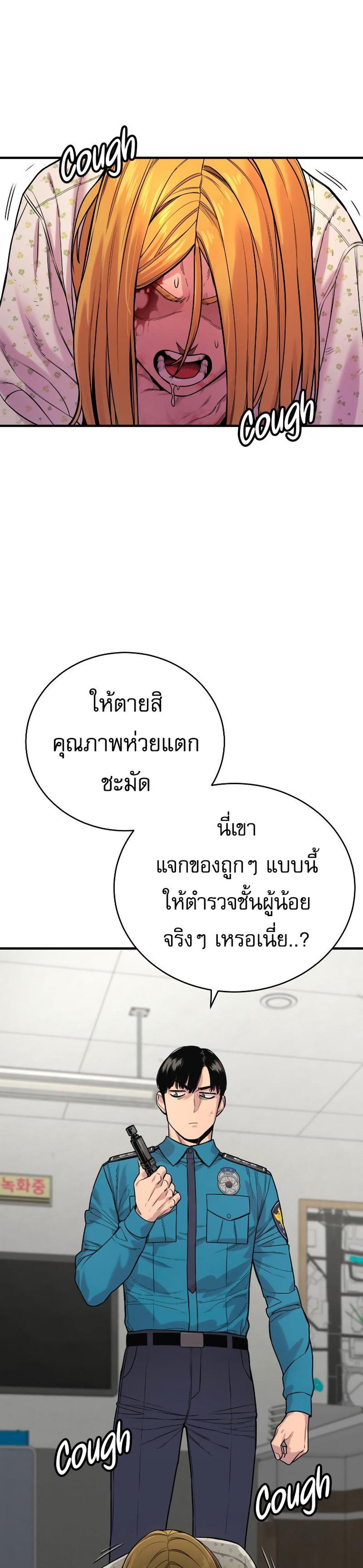 Return of the Bloodthirsty Police ตำรวจนักฆ่า แปลไทย