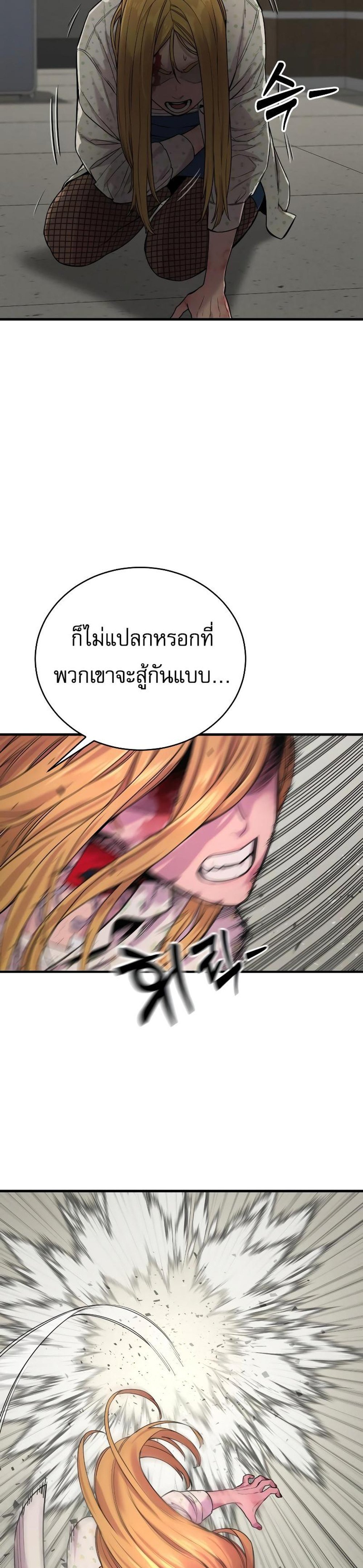 Return of the Bloodthirsty Police ตำรวจนักฆ่า แปลไทย