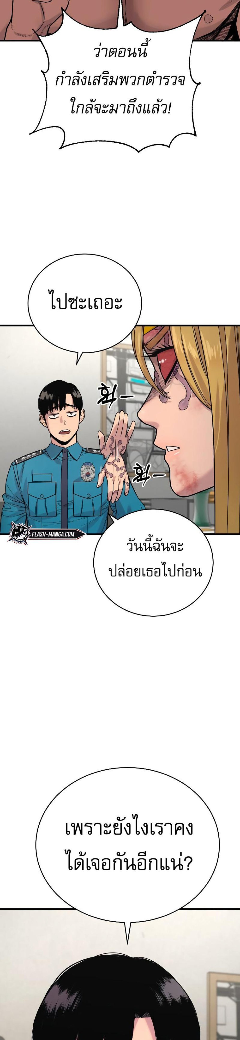 Return of the Bloodthirsty Police ตำรวจนักฆ่า แปลไทย