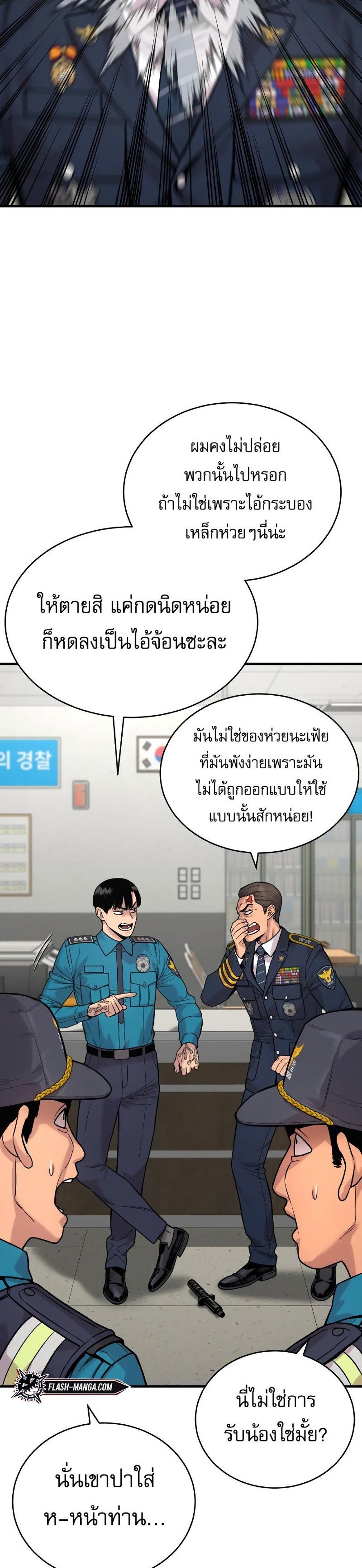 Return of the Bloodthirsty Police ตำรวจนักฆ่า แปลไทย