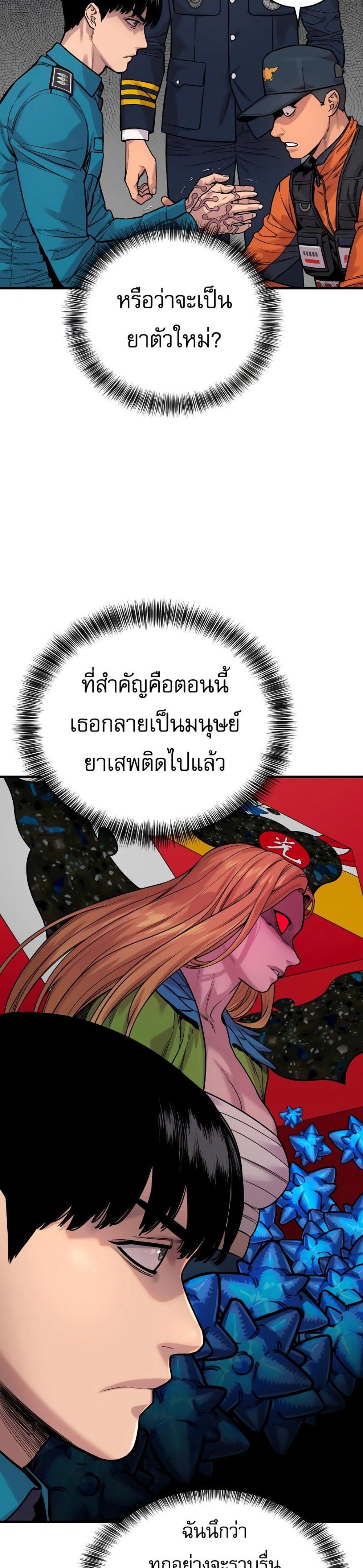 Return of the Bloodthirsty Police ตำรวจนักฆ่า แปลไทย