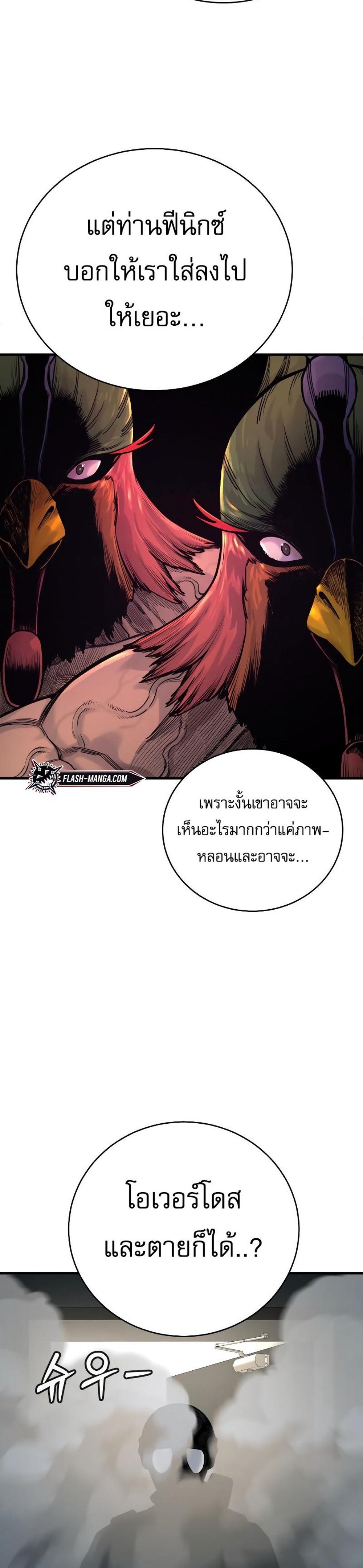 Return of the Bloodthirsty Police ตำรวจนักฆ่า แปลไทย