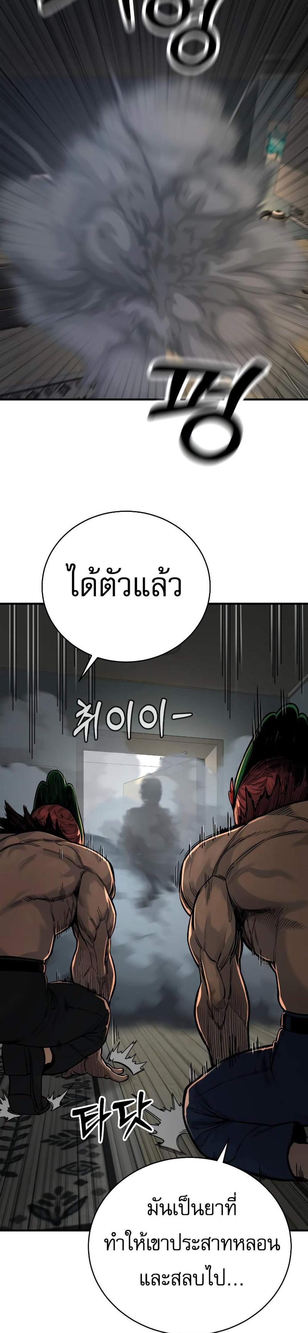 Return of the Bloodthirsty Police ตำรวจนักฆ่า แปลไทย