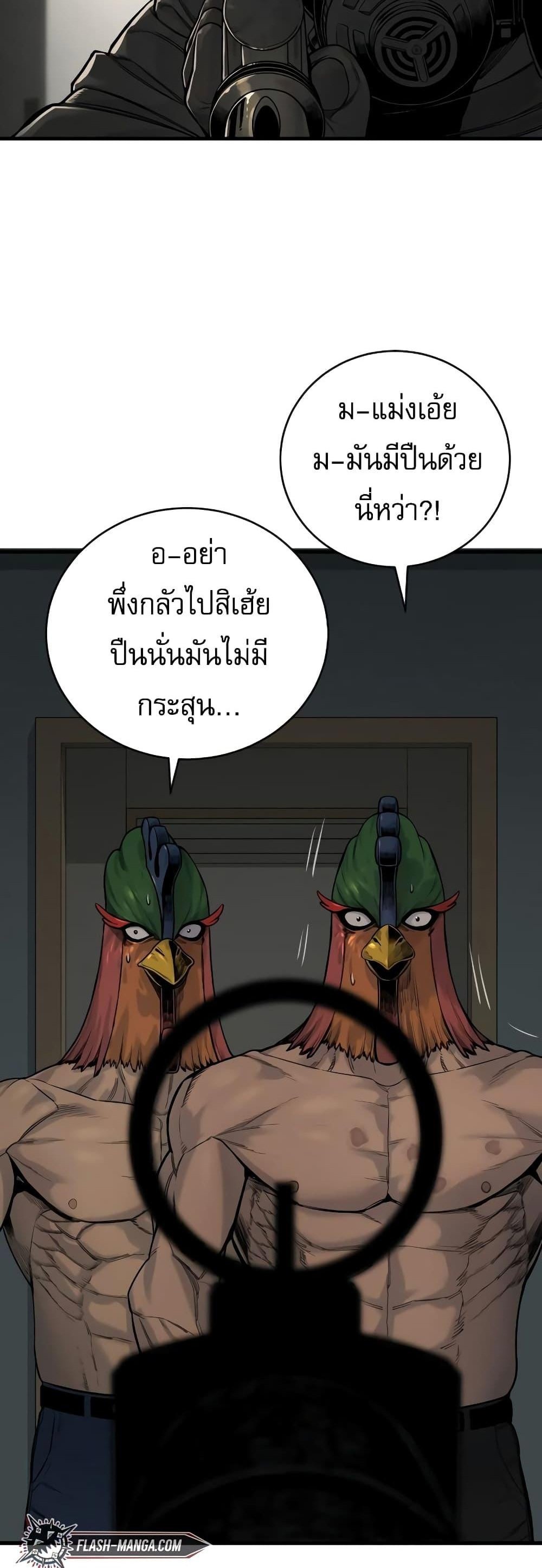 Return of the Bloodthirsty Police ตำรวจนักฆ่า แปลไทย