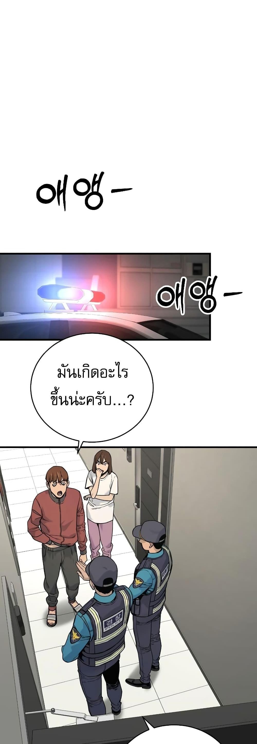 Return of the Bloodthirsty Police ตำรวจนักฆ่า แปลไทย