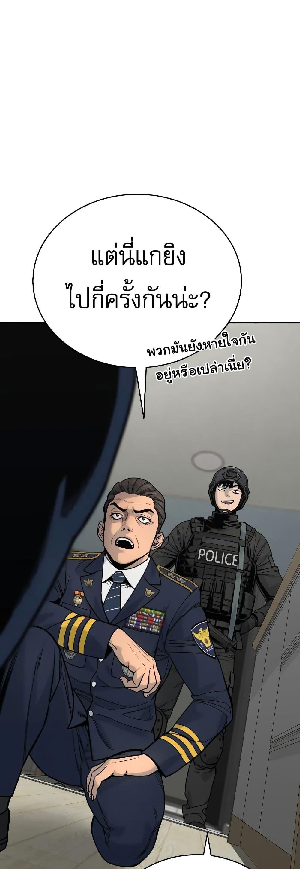 Return of the Bloodthirsty Police ตำรวจนักฆ่า แปลไทย