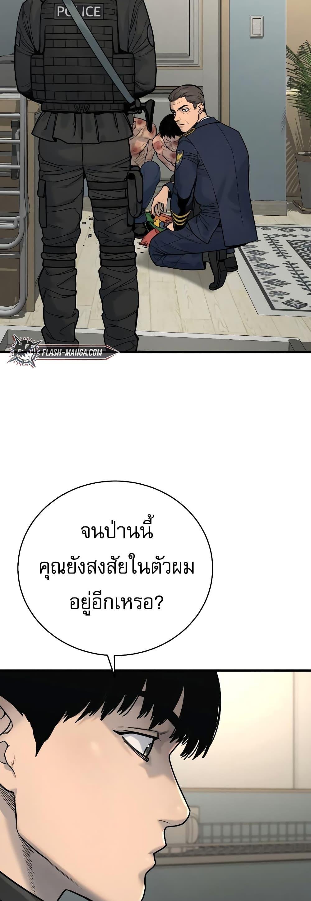 Return of the Bloodthirsty Police ตำรวจนักฆ่า แปลไทย