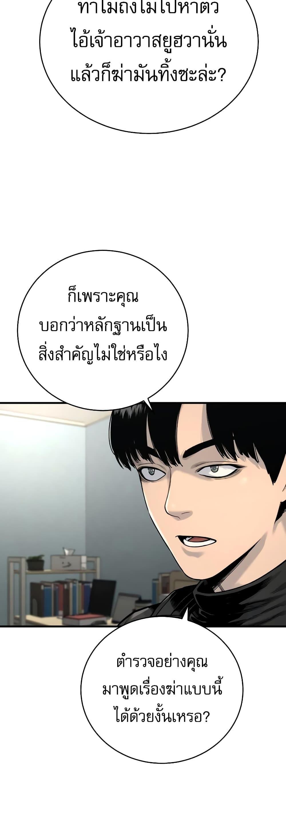 Return of the Bloodthirsty Police ตำรวจนักฆ่า แปลไทย