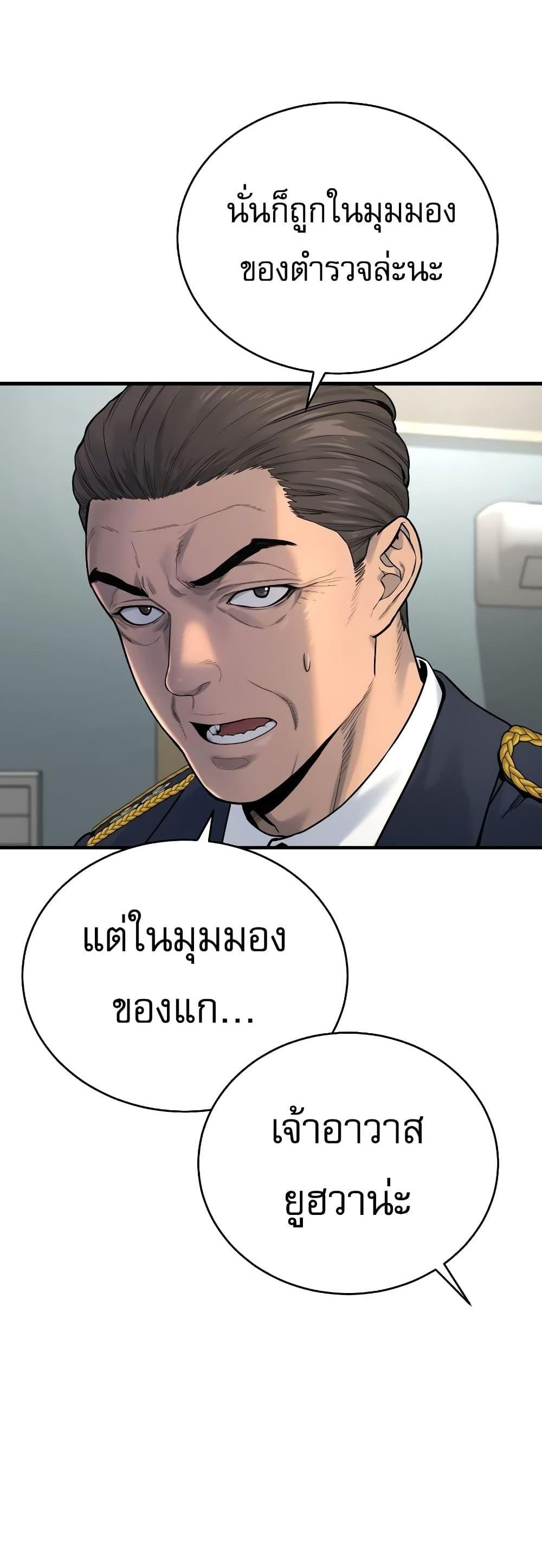 Return of the Bloodthirsty Police ตำรวจนักฆ่า แปลไทย