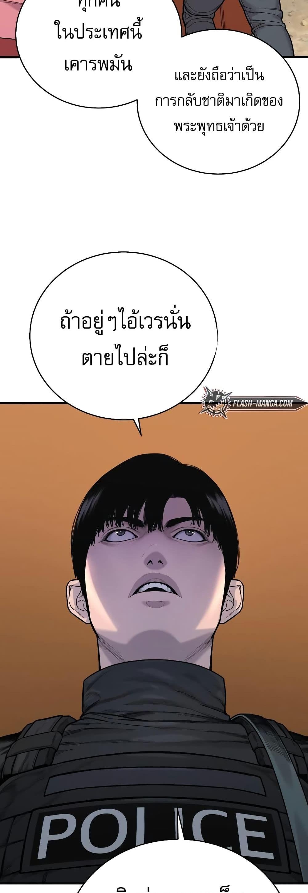 Return of the Bloodthirsty Police ตำรวจนักฆ่า แปลไทย