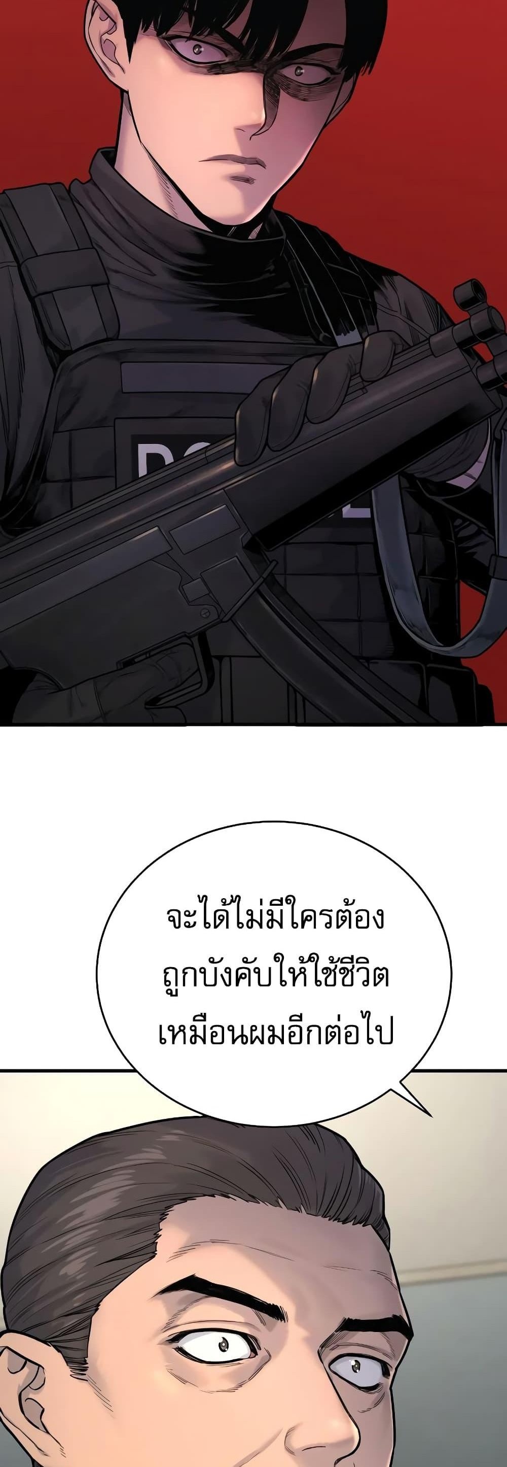 Return of the Bloodthirsty Police ตำรวจนักฆ่า แปลไทย