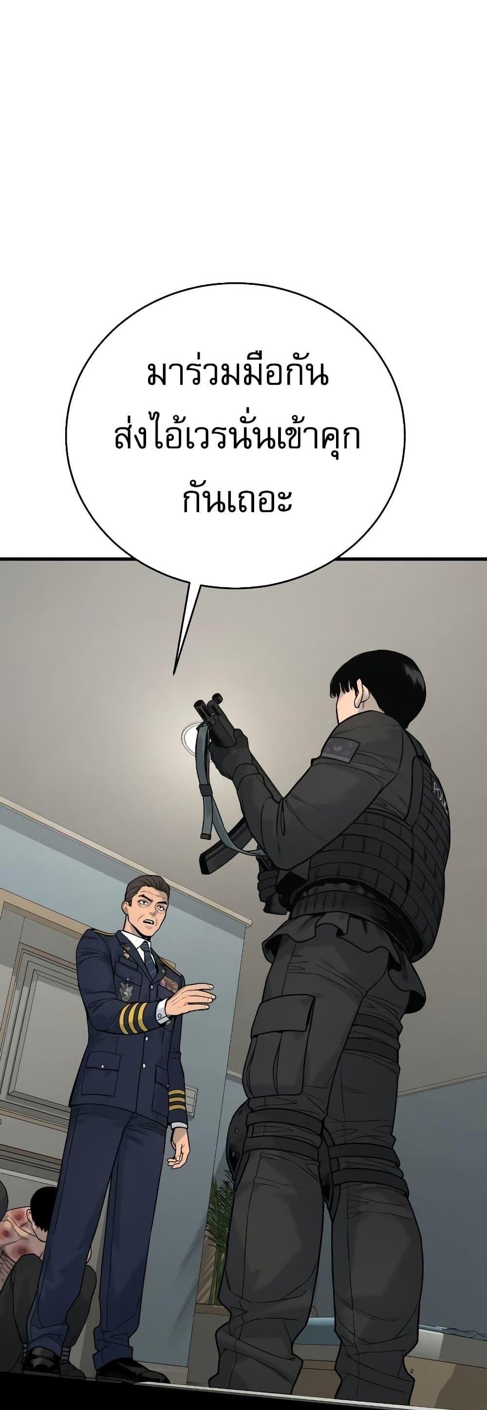 Return of the Bloodthirsty Police ตำรวจนักฆ่า แปลไทย