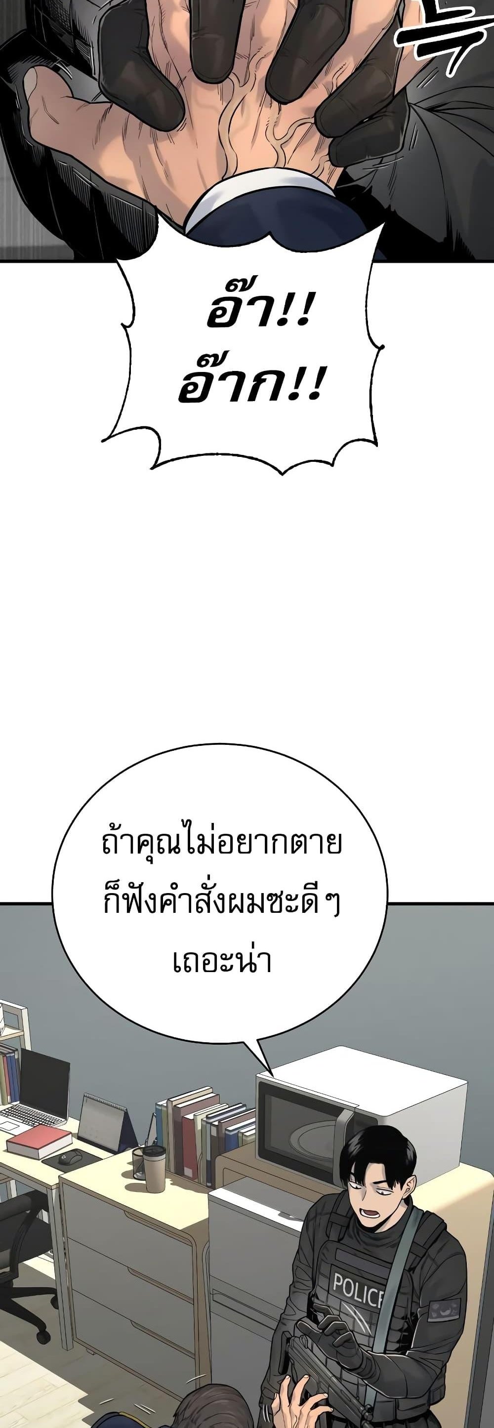 Return of the Bloodthirsty Police ตำรวจนักฆ่า แปลไทย